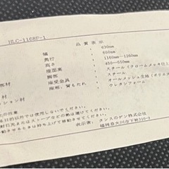 オフィスチェア・椅子　タンスのゲン
の画像