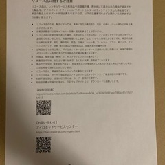 ルンバ i2の画像