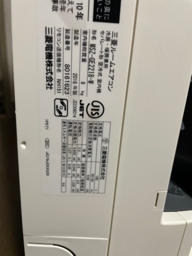 2018年三菱6畳。取付費込み。