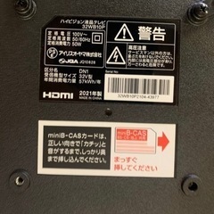 アイリスオーヤマ　液晶テレビ　32WB10P