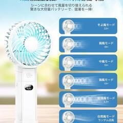【新品未使用品】2024年製ハンディファン 携帯扇風機  6in1 モバイルバッテリー機能  22時間連続作動 6段階調節 20dB静音 180°折りたたみ可 LEDディスプレイ Type-C充電式  の画像