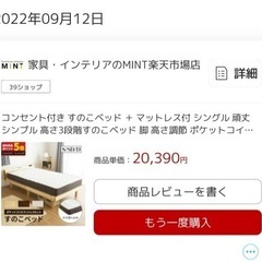 シングルベッドマットレス付きバラあげ不可の画像
