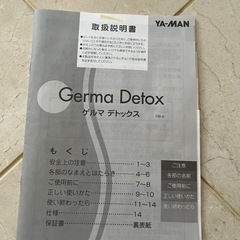 ゲルマデトックス　　足湯バスの画像