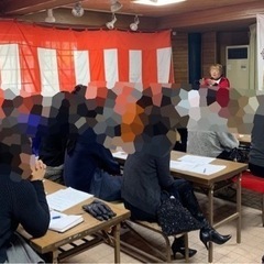 鎌倉占い館講習会『陰陽師と九星気学』 - 鎌倉市