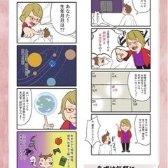 鎌倉占い館講習会『陰陽師と九星気学』 − 神奈川県