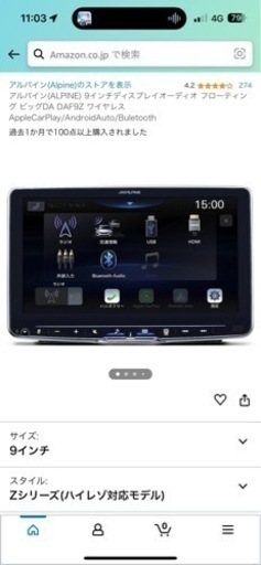 アルパイン　DAF9Z