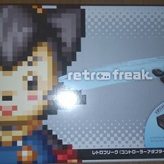 レトロフリーク ：コントローラーアダプターセット 限定カラー　[...