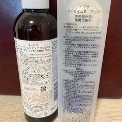 イプサ　化粧水　キールズの画像
