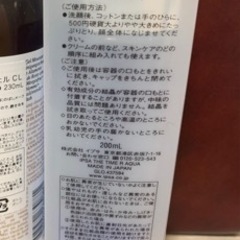 イプサ　化粧水　キールズの画像