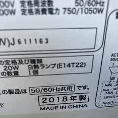 Haier 電子レンジ　2018年の画像