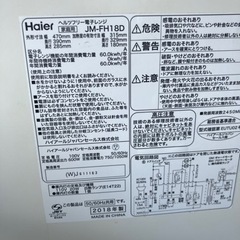 Haier 電子レンジ　2018年の画像