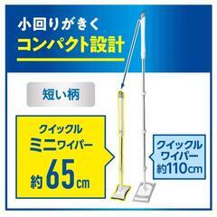 【7/24まで受付】トイレ用　クイックルミニワイパーの画像