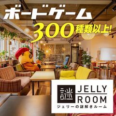 8/3（土）ジェリーのポーカーナイト - 静岡市