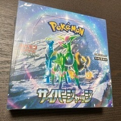 ポケモンカード　サイバージャッジ　10BOX