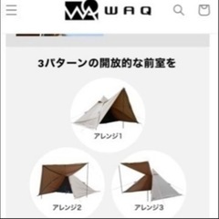 waq AlphaT/C ソロティピーテント＋フタマタポールの画像