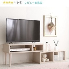 ニトリ　伸張式テレビ台の画像
