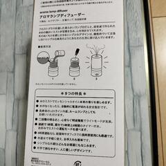 アロマ　ランプ　ディフューザーの画像