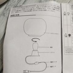 新品　未使用　セラミック　アロマ　ライトの画像