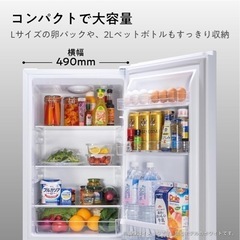 アイリスオーヤマ　冷蔵庫の画像
