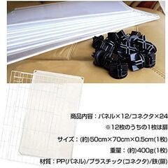 ペットフェンス　フェンス ペット ケージ 70×50cm 12枚組 透明 ペットサークル 犬 猫 赤ちゃん ベビーゲートの画像