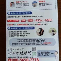 あん摩マッサージ指圧師の画像