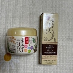 米ぬか美人 乳液 ボディークリーム 2点セット