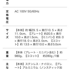レコルト ラクレット＆フォンデュメーカー メルトの画像
