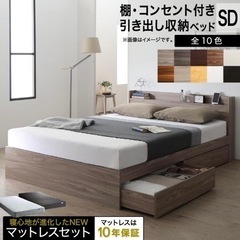 【決定しました！】セミダブル