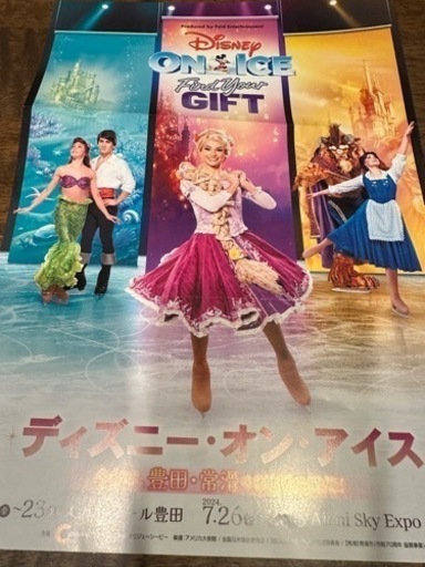 [取引中]7／27ディズニーオンアイス　4枚1組
