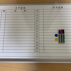 【お譲り先決まりました】【複数おまとめ】モニター,ホワイトボード...
