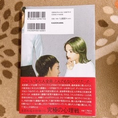 六人の嘘つきな大学生の画像