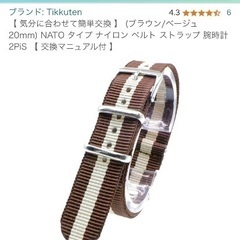 2PiS 腕時計バンドストラップの画像