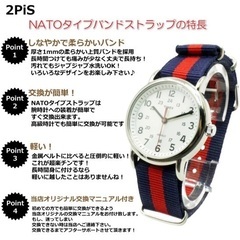 2PiS 腕時計バンドストラップの画像