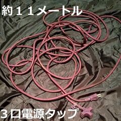 999円■業務・野外対応■１１ｍ延長ケーブル３口電源タップ■