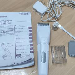 TESCOM　バリカン