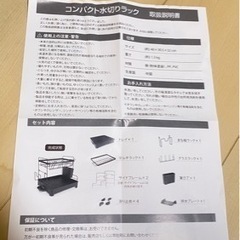 【新品】水切りラックの画像
