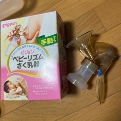手動搾乳機