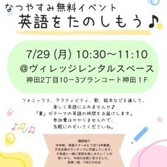 英語を楽しもう🎵夏バージョン