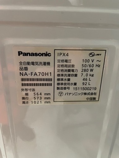 低価格7kg洗濯機