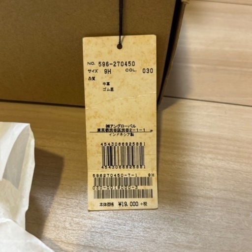 値下げしました【受け取り8/12まで】【未使用】MHL レザーコンバース9H（28センチ）