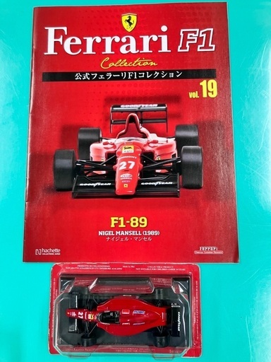 【売り切り価格】アシェット 公式フェラーリF1コレクション F1-89