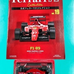 【売り切り価格】アシェット 公式フェラーリF1コレクション F1-89