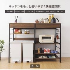 引き取り決定ニトリ　キッチンカウンター