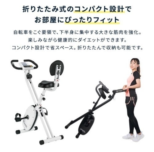 折り畳み式フィットネスバイクDK-662H
