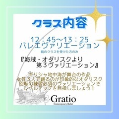 ✨⛵️真夏のバレエワークショップご案内🌈✨ の画像
