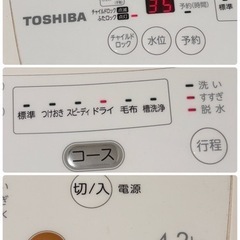 【無料】TOSHIBA洗濯機2012年製の画像