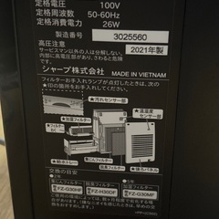 SHARP加湿空気清浄機の画像