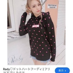 Rady薄手パーカー　２着setの画像