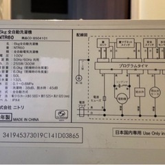 洗濯機の画像