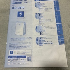 SHARP加湿空気清浄機の画像